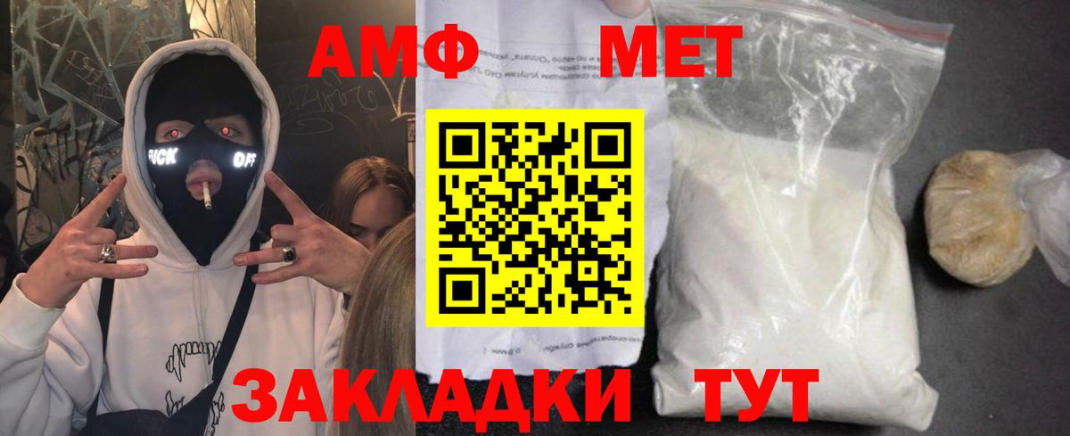 Amphetamine  АМФ 97%  Амфетамин  Грязи  Вход с VPN 