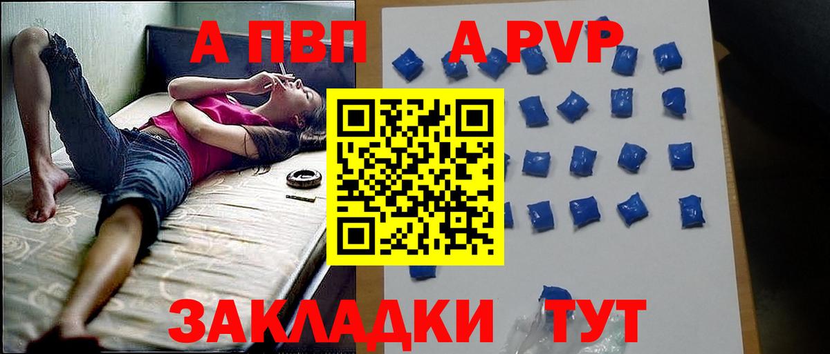 APVP мука  Вход с VPN  Грязи  APVP мука  A-PVP Crystall 