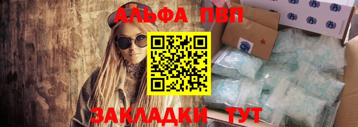 А ПВП кристаллы Грязи