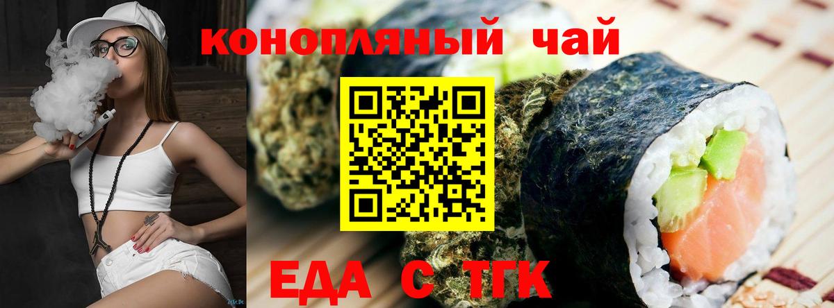 Грязи  Еда ТГК марихуана  Вход с VPN 