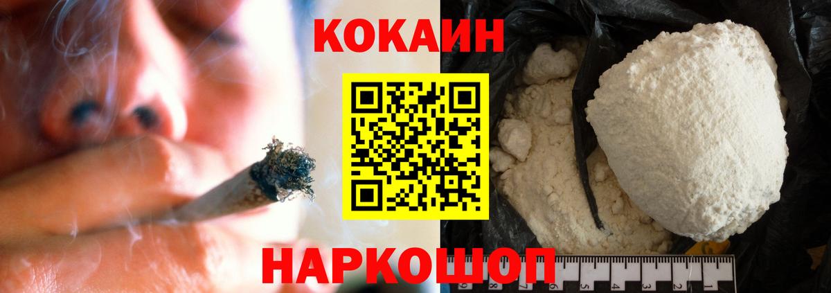 КОКАИН Columbia  Cocaine  Вход с VPN  Грязи  Cocaine 97% 
