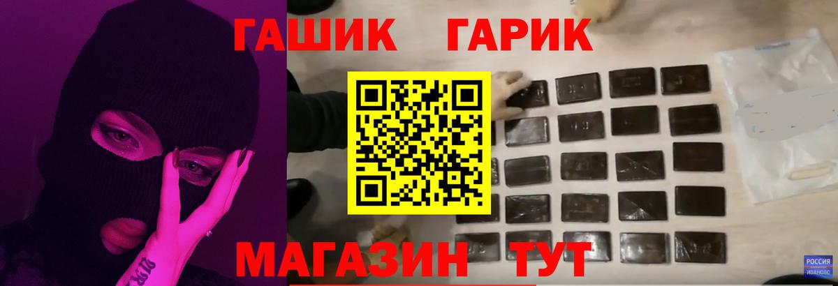 ГАШИШ 40% ТГК Грязи