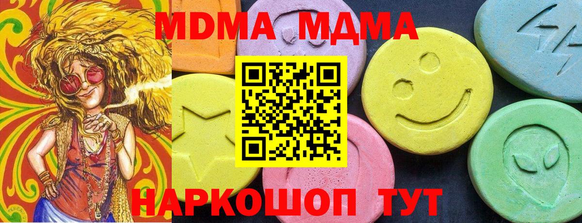 MDMA crystal  MDMA кристаллы  Вход с VPN  Грязи 