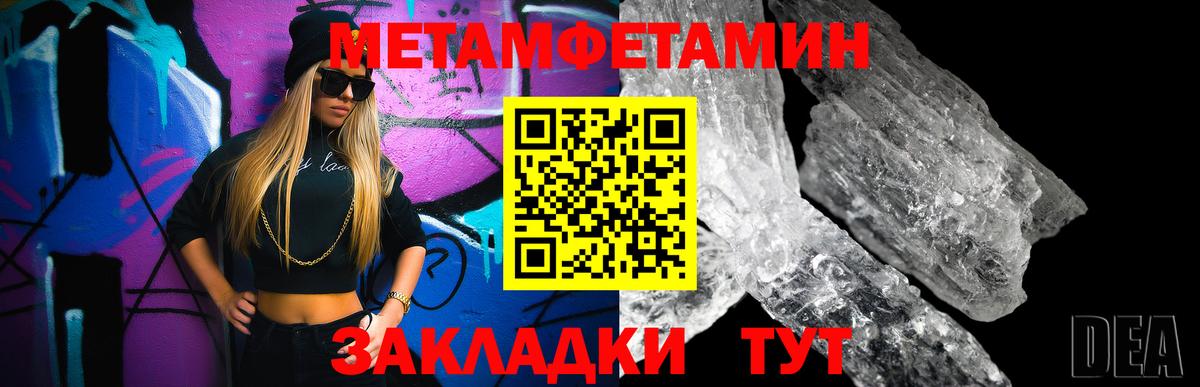 Первитин пудра  Вход с VPN  Первитин пудра  Грязи 