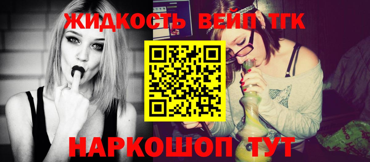 закладка  Дистиллят ТГК вейп  ТГК гашишное масло  Вход с VPN  Грязи 