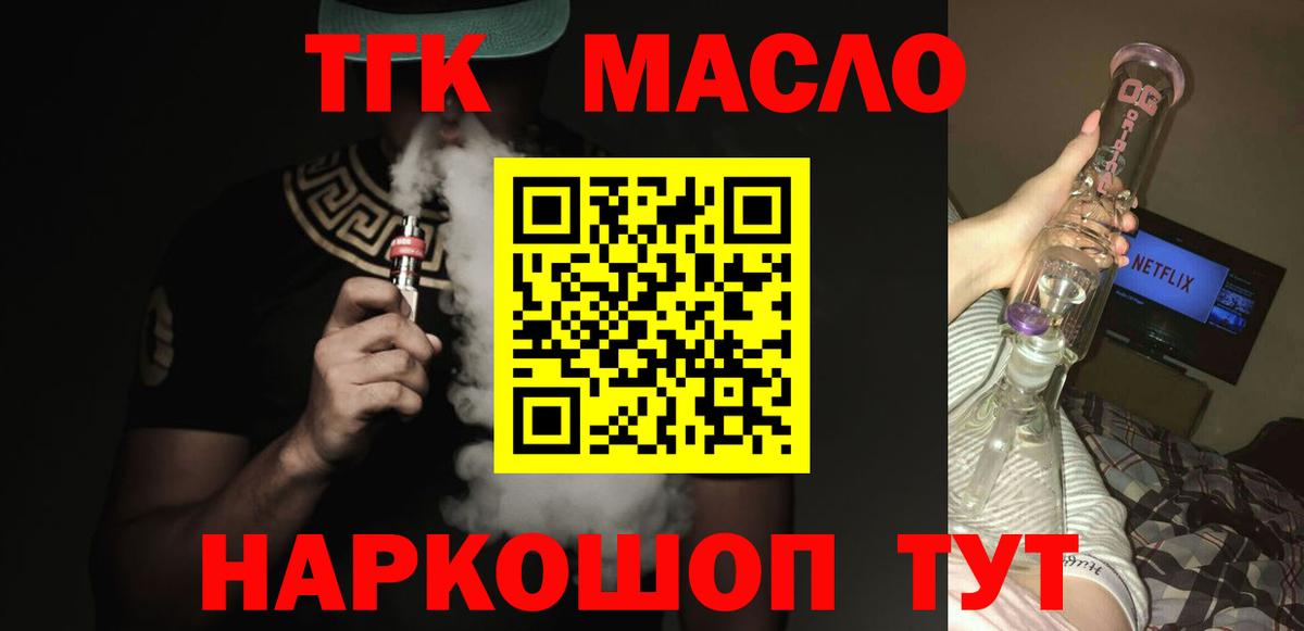 Дистиллят ТГК Wax Грязи